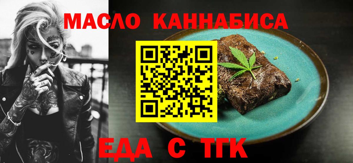 Canna-Cookies конопля Звенигород