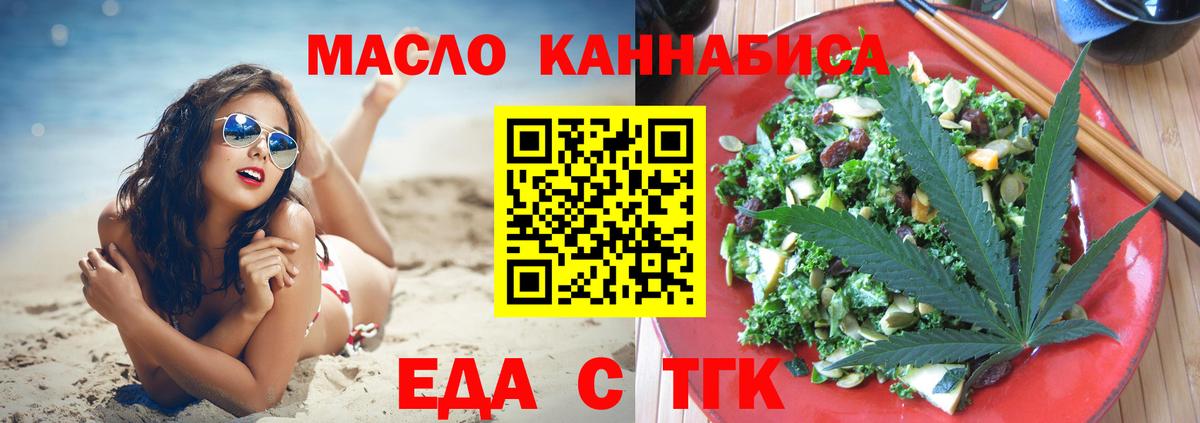 Звенигород  Cannafood марихуана  Вход с VPN 