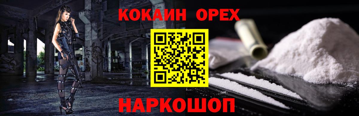 Cocaine Колумбийский  Вход с VPN  Звенигород 