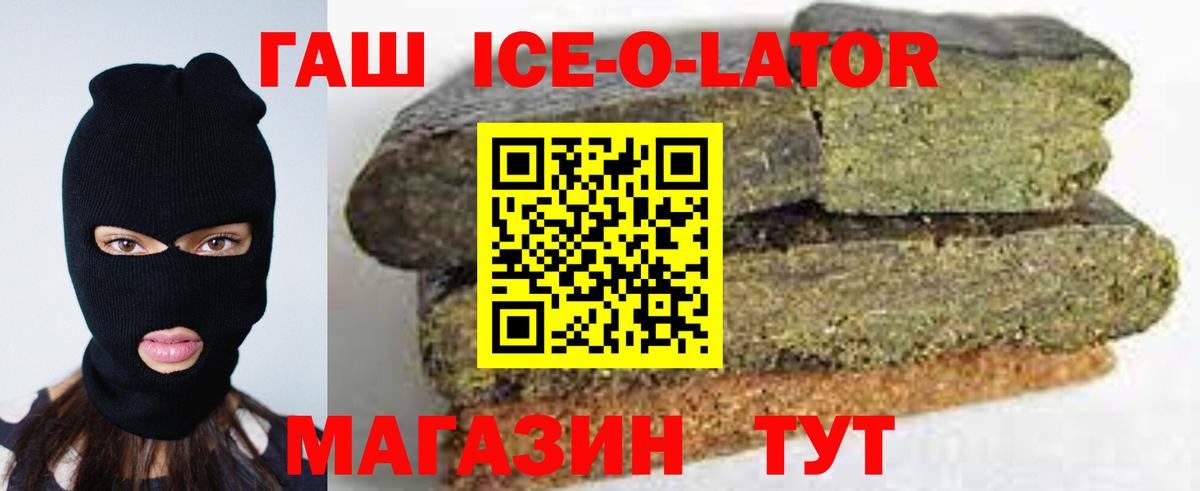 Звенигород  ГАШИШ гарик  Гашиш гарик  Вход с VPN 
