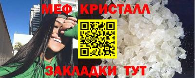 меф VHQ Кулебаки