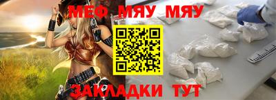 меф VHQ Кулебаки