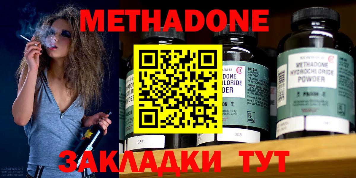 МЕТАДОН кристалл Звенигород