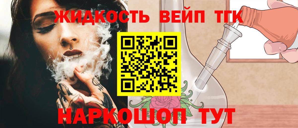 ТГК THC oil Звенигород