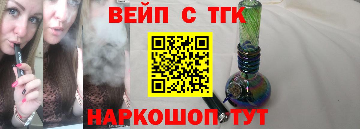 ТГК THC oil  Вход с VPN  Звенигород 